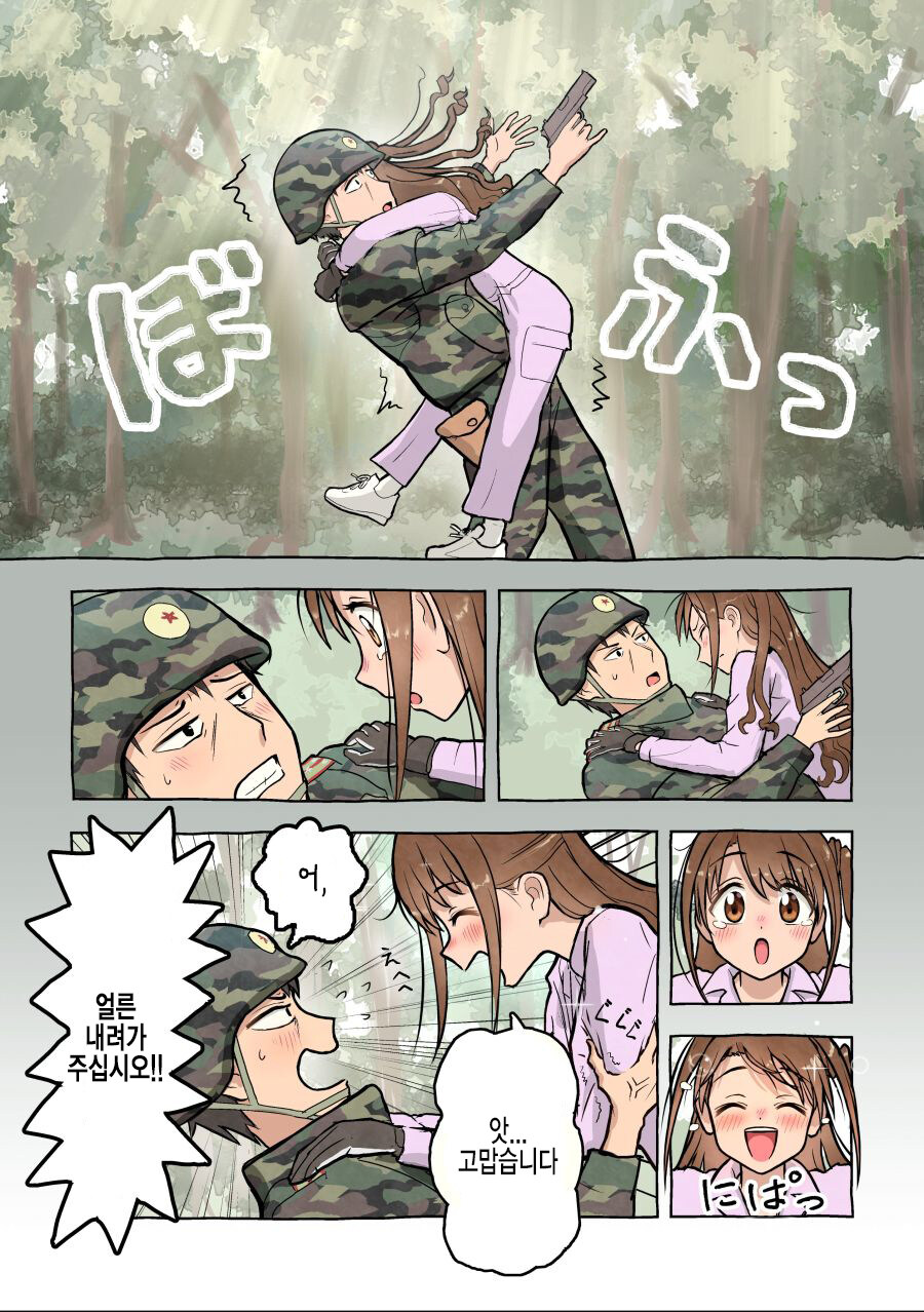 [@] 사랑의 불시착을 재밌게 본 P_3.jpg