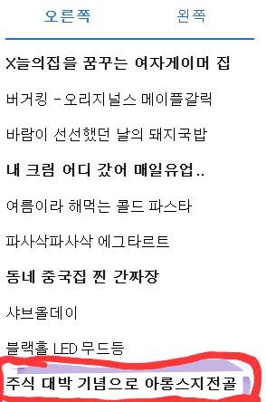 주식 대박사건 기념으로 아롱스지전골 해먹었습니다_1.png