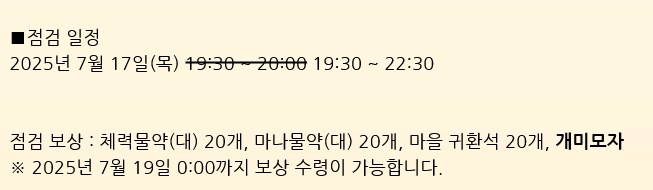 점검보상: 개미모자_1.png