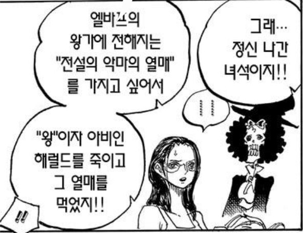 ㅅㅍ) 원피스 이번에피소드 불쌍한 존재_6.jpg