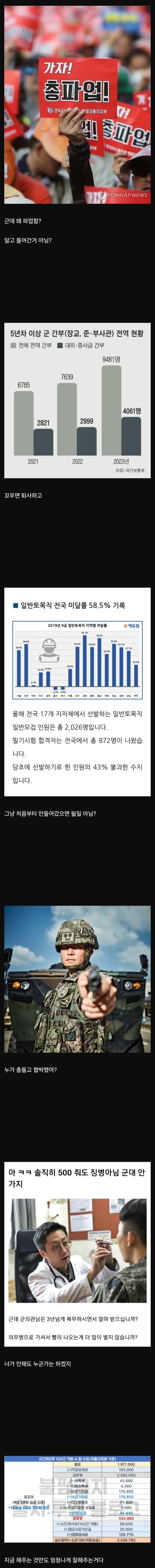 거기 급여 적은거, 워라밸 나쁜거 알고 들어간거 아니냐?_1.jpg
