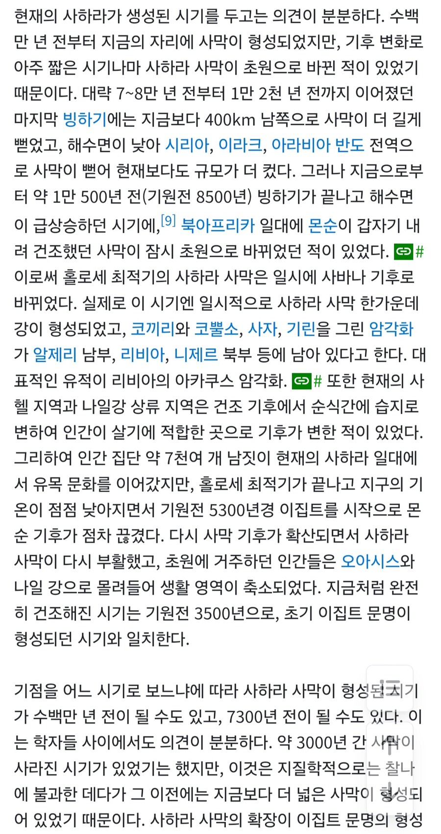 지질학적으론 단한번도 물부족 국가였던적이 없던 한반도_2.jpg