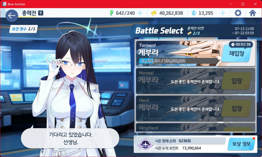 블루아카)티켓 찢겼다_2.png