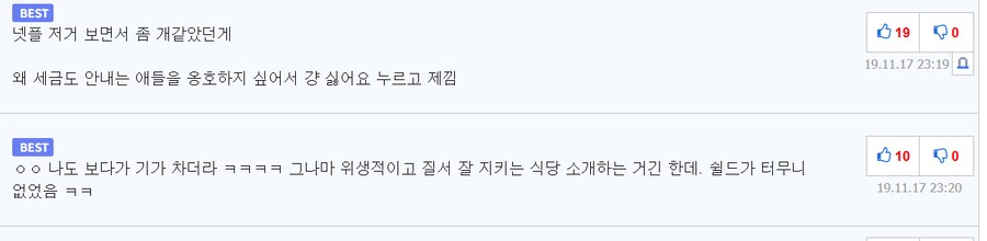 서양쪽 그 은근하게 오만한 문화 평가는_1.png