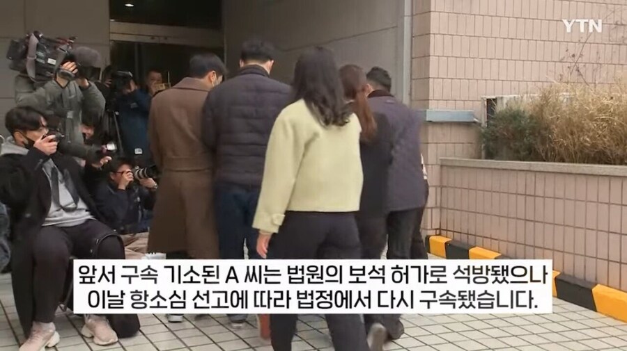 故 이선균 협박범들 항소 결과_5.jpg
