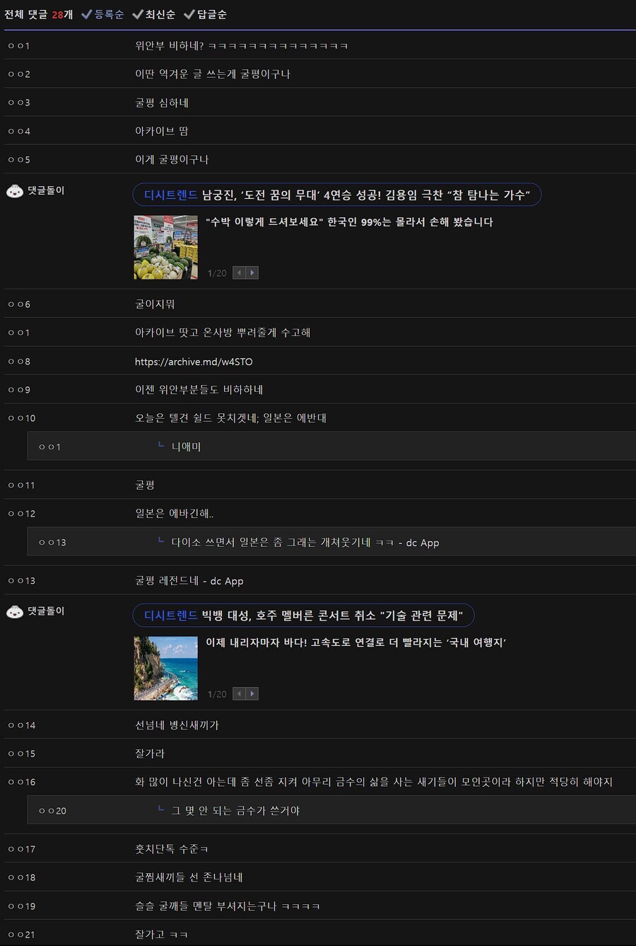 ㅇㅇㄱ) 늦게 봤는데 이놈들 미쳤네_1.jpg