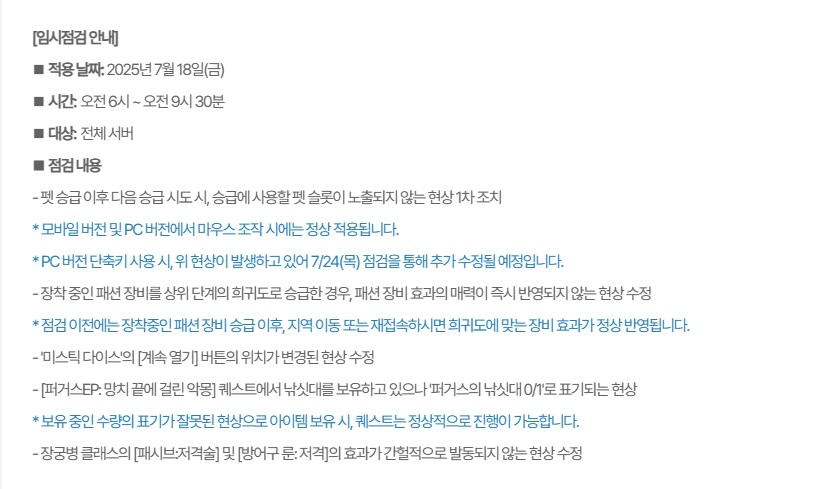 마비m) 내일도 점검이야_1.png