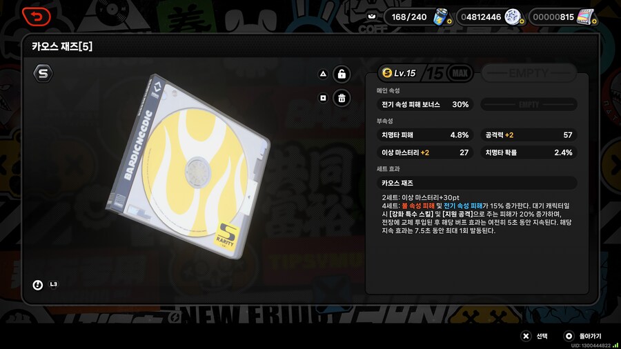 젠레스)와 치치 한번을 안붙네_2.jpg