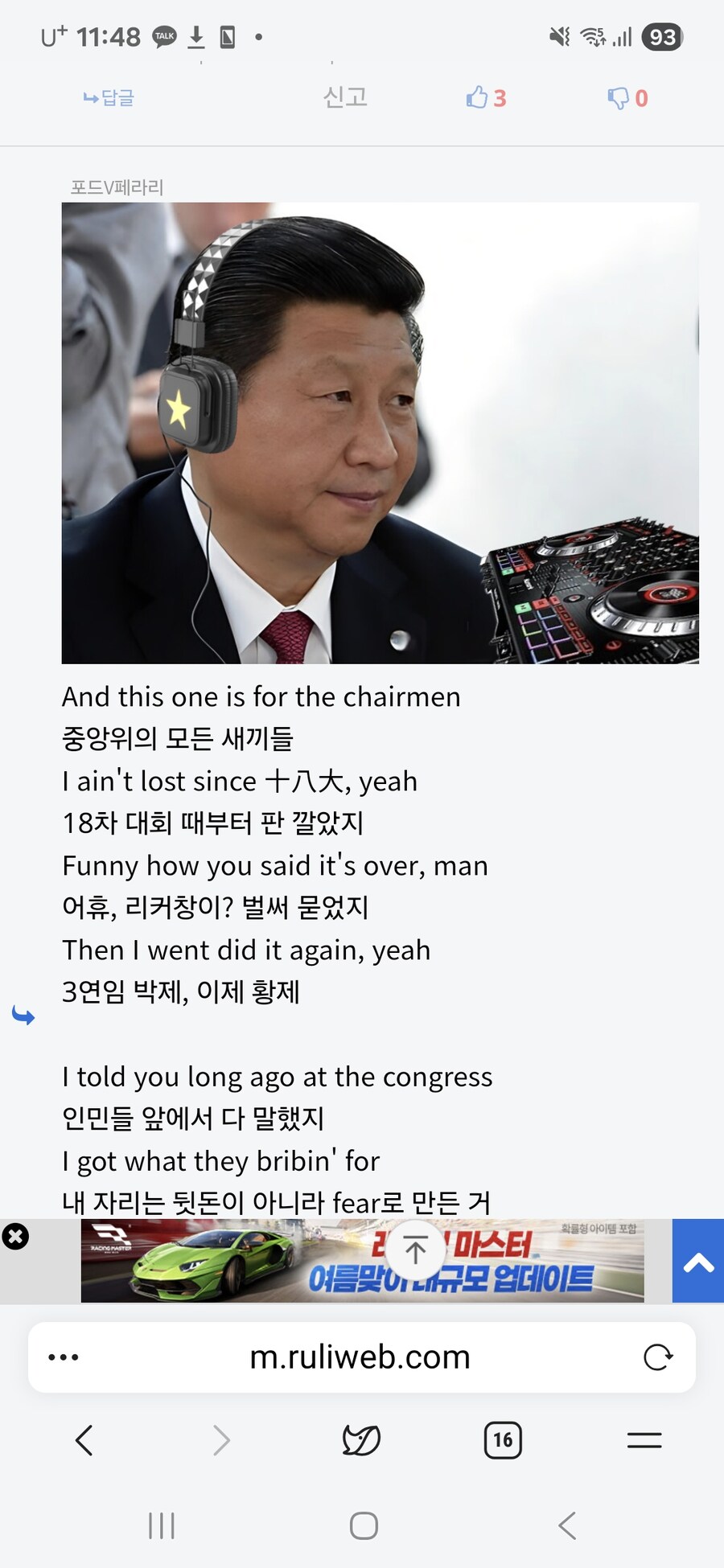 포드왔길래 오늘도 DJ베어스핑 한차례 공연시켜줬습니다._1.jpg