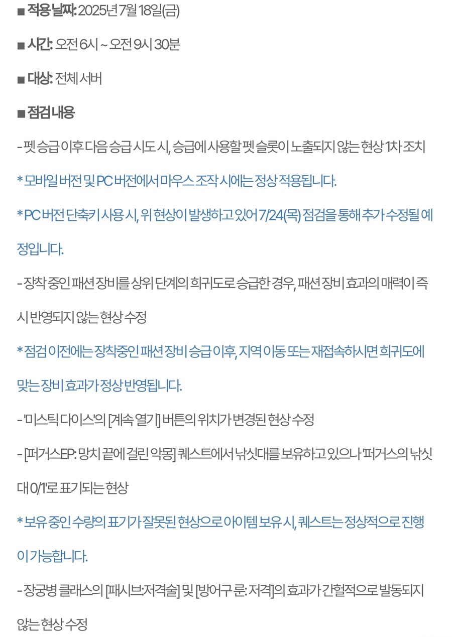 마비m) 또 6시 임시점검_1.png