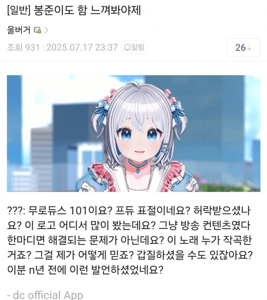 ㅇㅇㄱ) 이것도 이쪽 팬이 말한거 맞음?_1.jpg