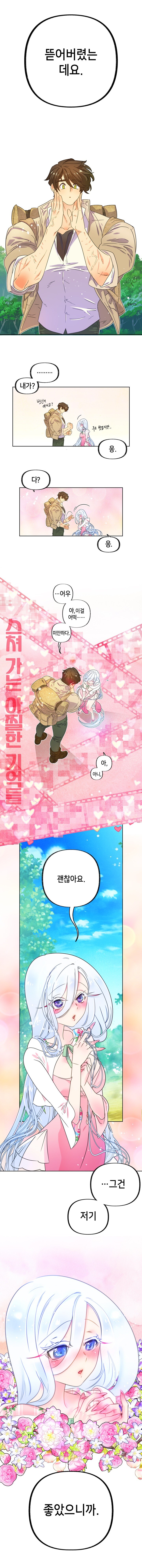 판타지 부부 여행 만화_3.jpg