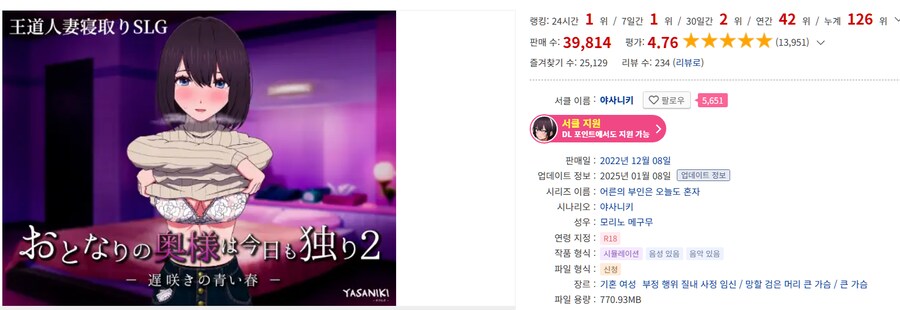 서사,빌드업이 모든걸 능가한다는걸 보여준 야겜_1.png