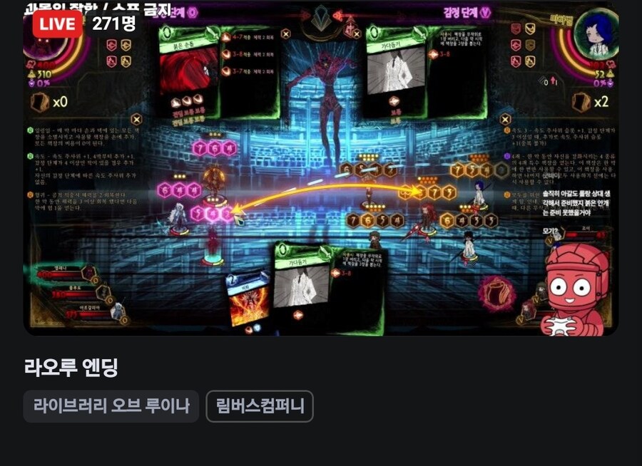 인방) 실시간 라오루 엔딩 도전 중인 이클리피아_1.jpg
