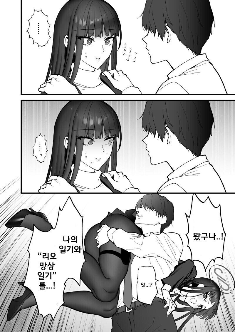 블루아카)쭈끌 리오 특징_4.jpg