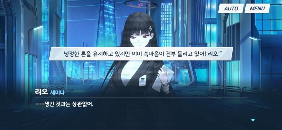 블루아카)쭈끌 리오 특징_7.jpg
