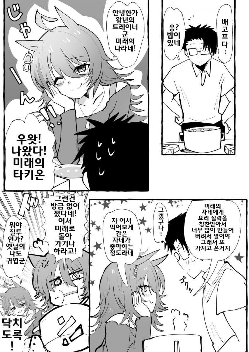 말딸) ○○년 후의 유부녀 타키온과 유부녀 카페_4.jpg