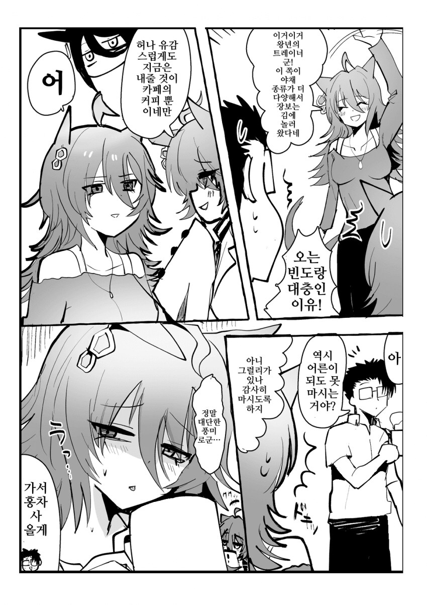 말딸) ○○년 후의 유부녀 타키온과 유부녀 카페_7.png