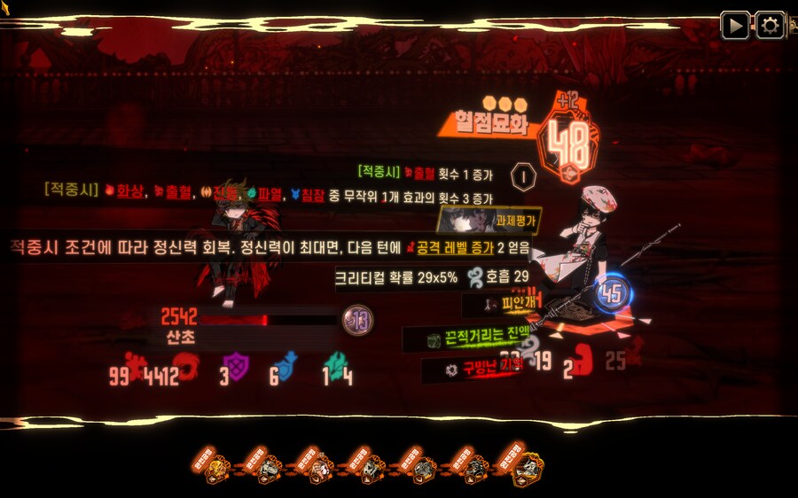 림버스) 나중에 중첩 나오면 미러전 해야지._2.png