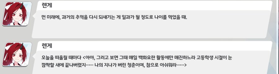 블루아카)그래도 너넨 만년 고등학생이잖니.._1.png