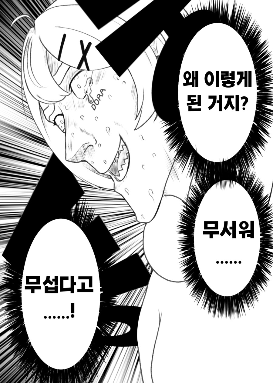 버튜버)버토가2 펀딩 달성 기념 공약 이행해야하는 도라대장_2.png