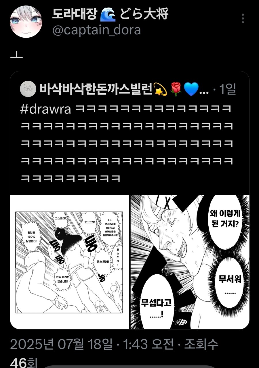 버튜버)버토가2 펀딩 달성 기념 공약 이행해야하는 도라대장_3.jpg