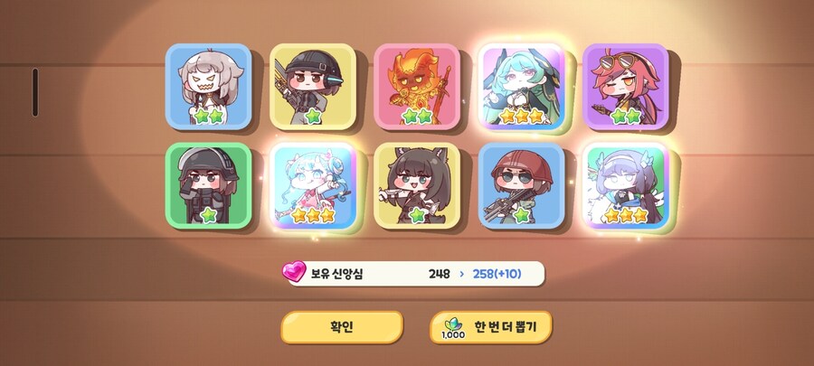 트릭컬)신캐를 위한 약 80뽑 뽑기결과_2.jpg
