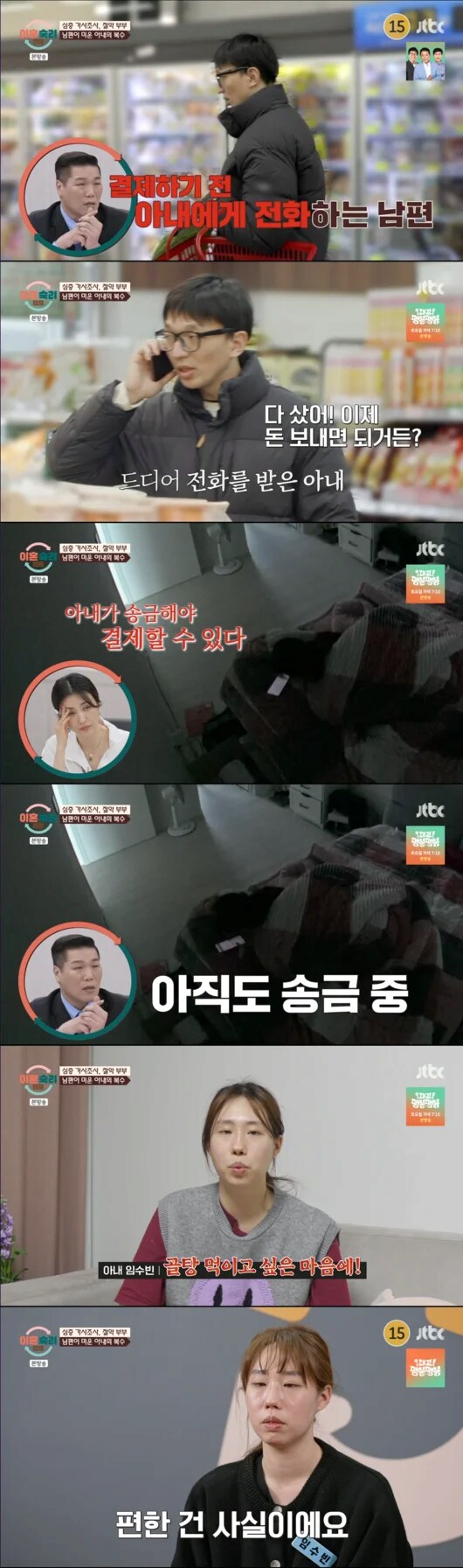 패널이 보다 못해 그냥 이혼하라고 말한 부부_1.png