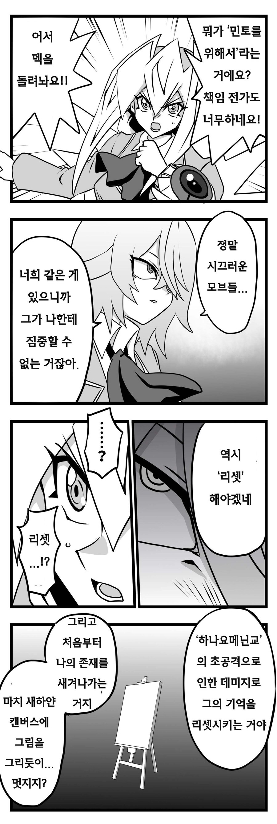 번역) 아가씨 듀얼리스트 8-17_2.jpg