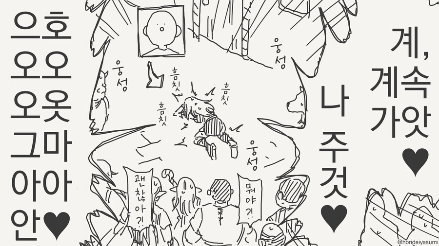 체액이 최음 물질로 변하는 능력.manga_4.jpg