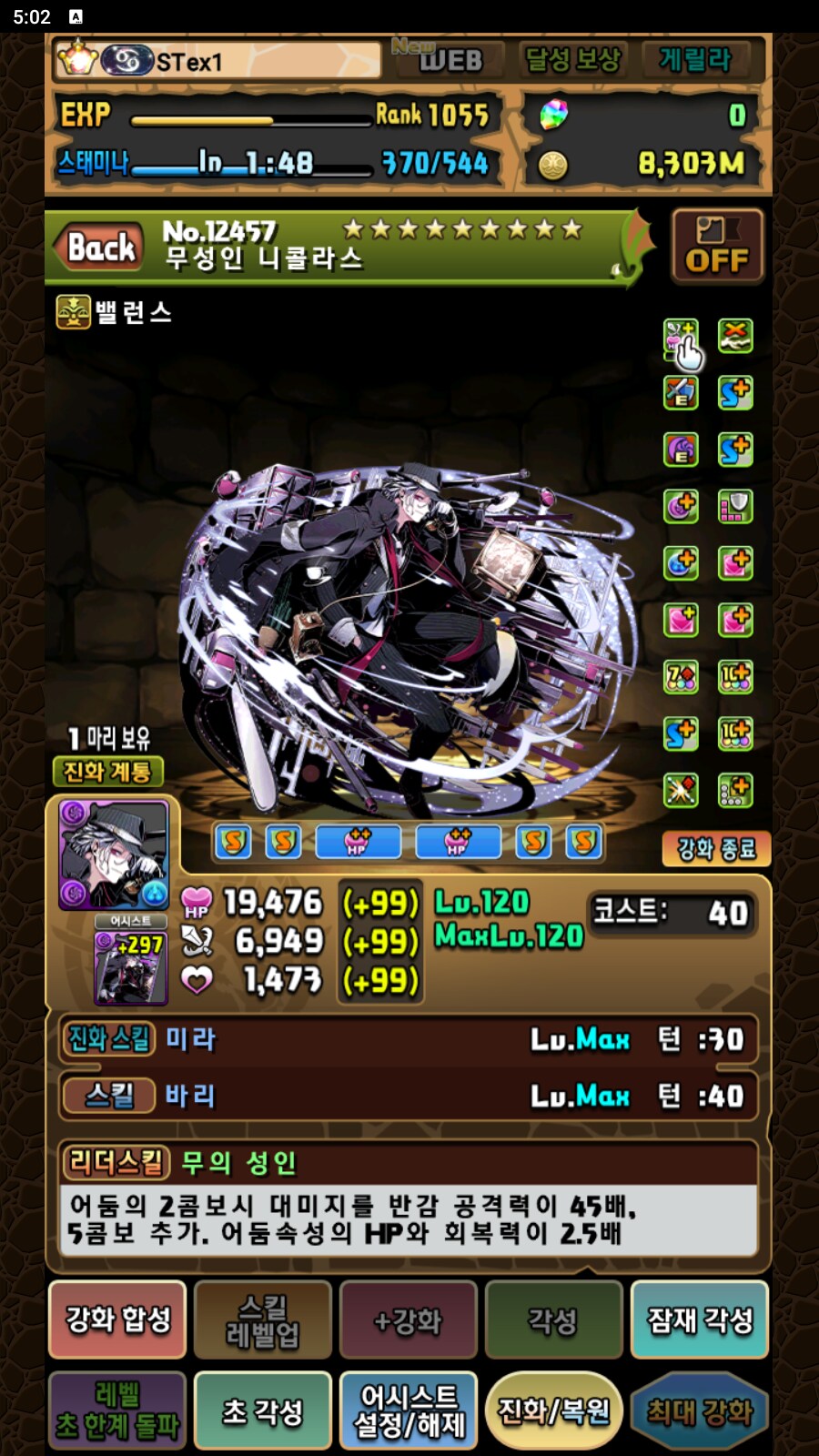 한퍼드/초스압)겅호 콜라보(복각)의 주요 몬스터 평가._1.png