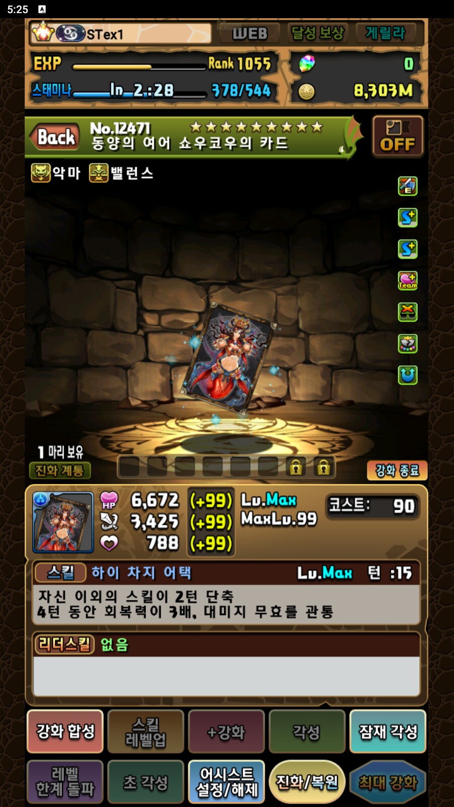 한퍼드/초스압)겅호 콜라보(복각)의 주요 몬스터 평가._7.png