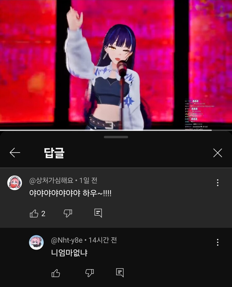 ㅇㅇㄱ)유투브 한파나라 댓글_1.jpg