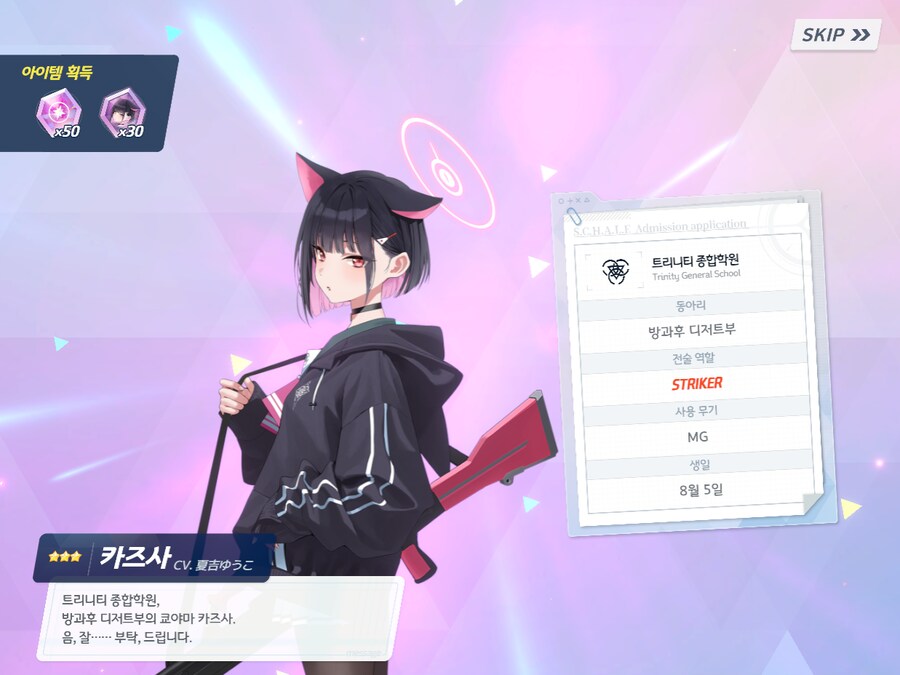 블루아카) 저번 페스보단 잘 나온듯_1.png