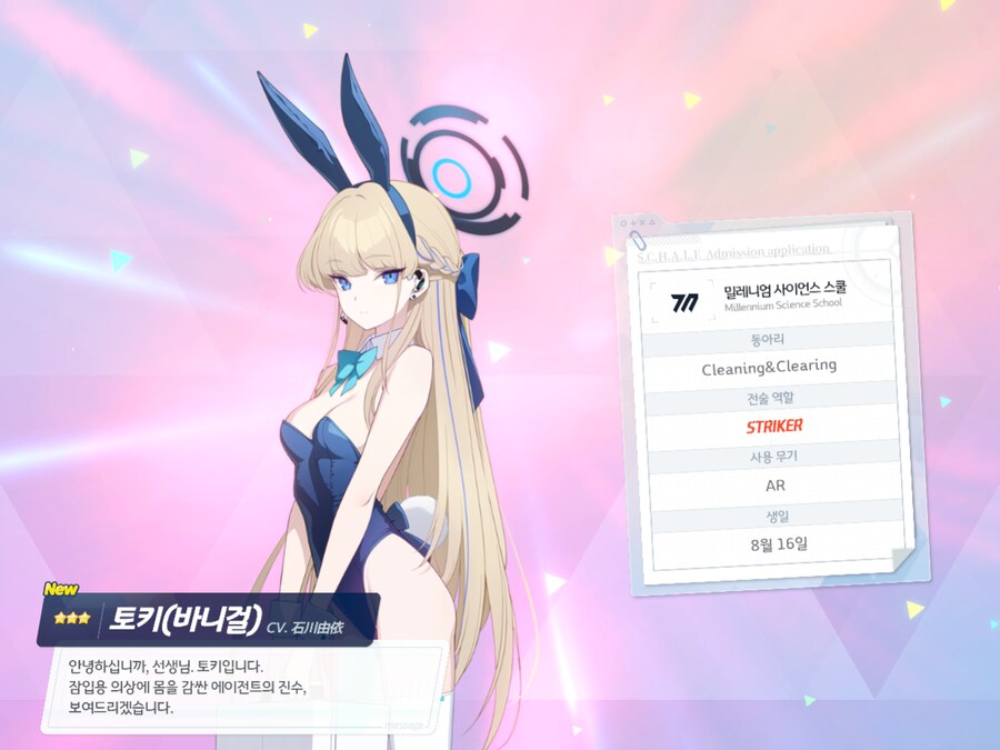 블루아카) 저번 페스보단 잘 나온듯_3.png