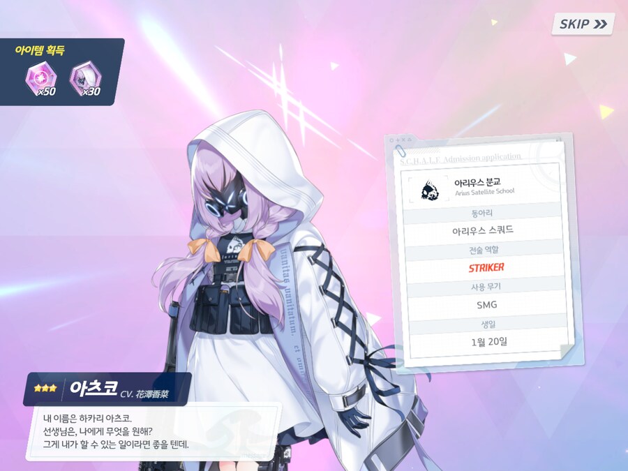 블루아카) 저번 페스보단 잘 나온듯_4.png