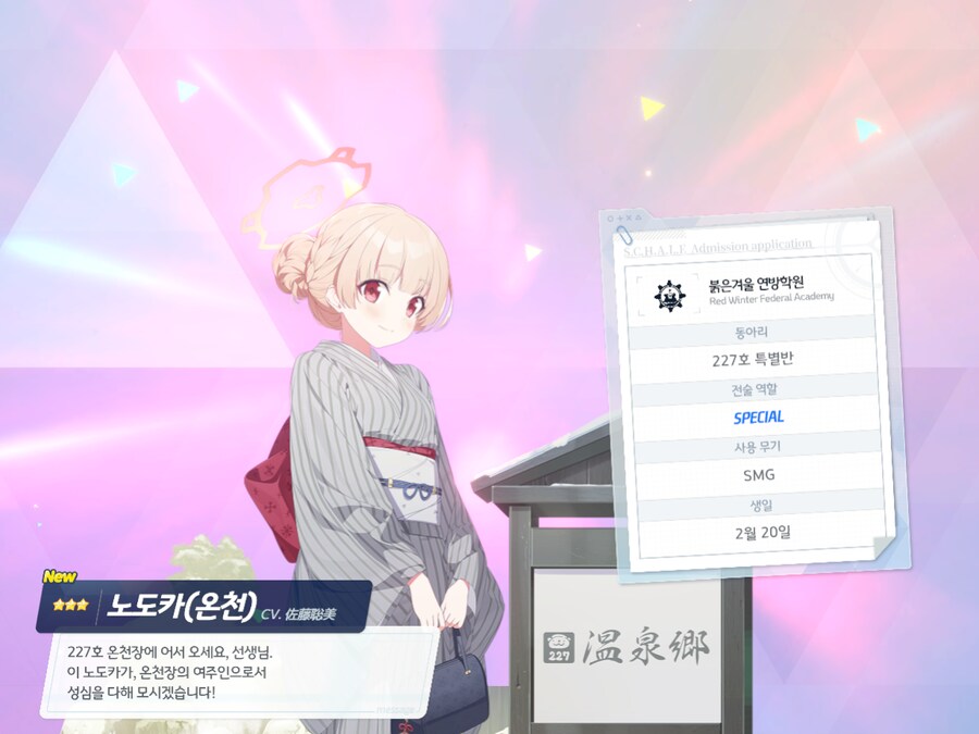 블루아카) 저번 페스보단 잘 나온듯_8.png