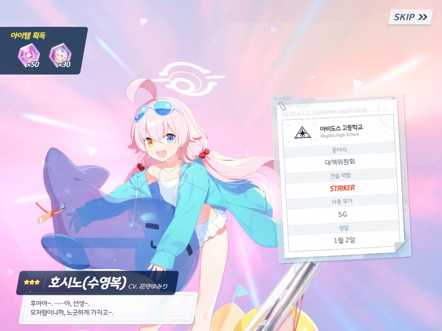 블루아카) 저번 페스보단 잘 나온듯_18.png