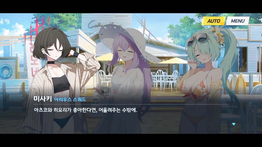 블루아카]귀찮은 아이...!_2.png