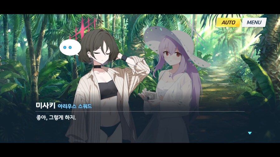 블루아카]말 잘 듣는 스케반_2.png