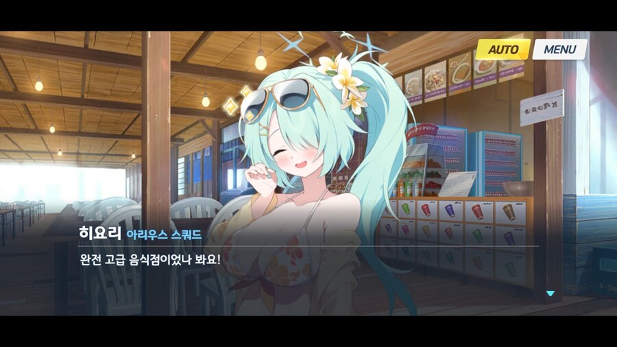 블루아카]아이스바 3천엔...야끼소바 7천엔...?_3.png
