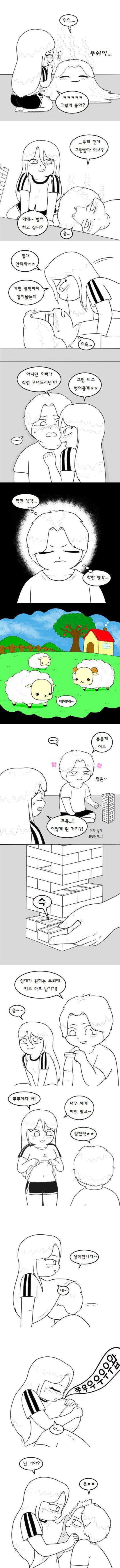 여친이랑 19금젠가하다 ㅅㅅ하는 만화_4.jpg