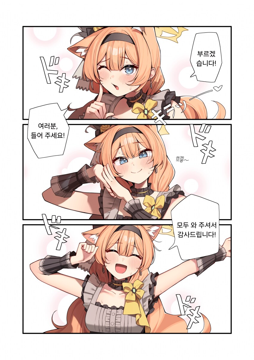 블루아카)사랑을 담아서~ 마리링🧡_3.png