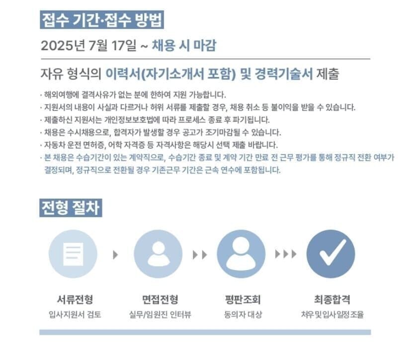 ㅇㅇㄱ) 법무담당 5년 경력 1년 계약직 공고, 로스쿨 커뮤 반응_2.jpg