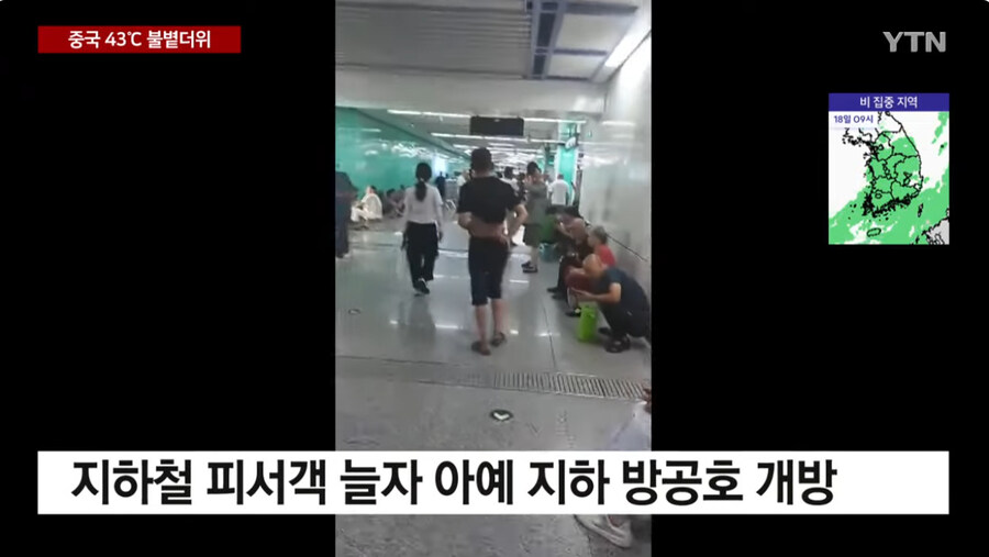 너무 더운 중국 근황_12.jpg