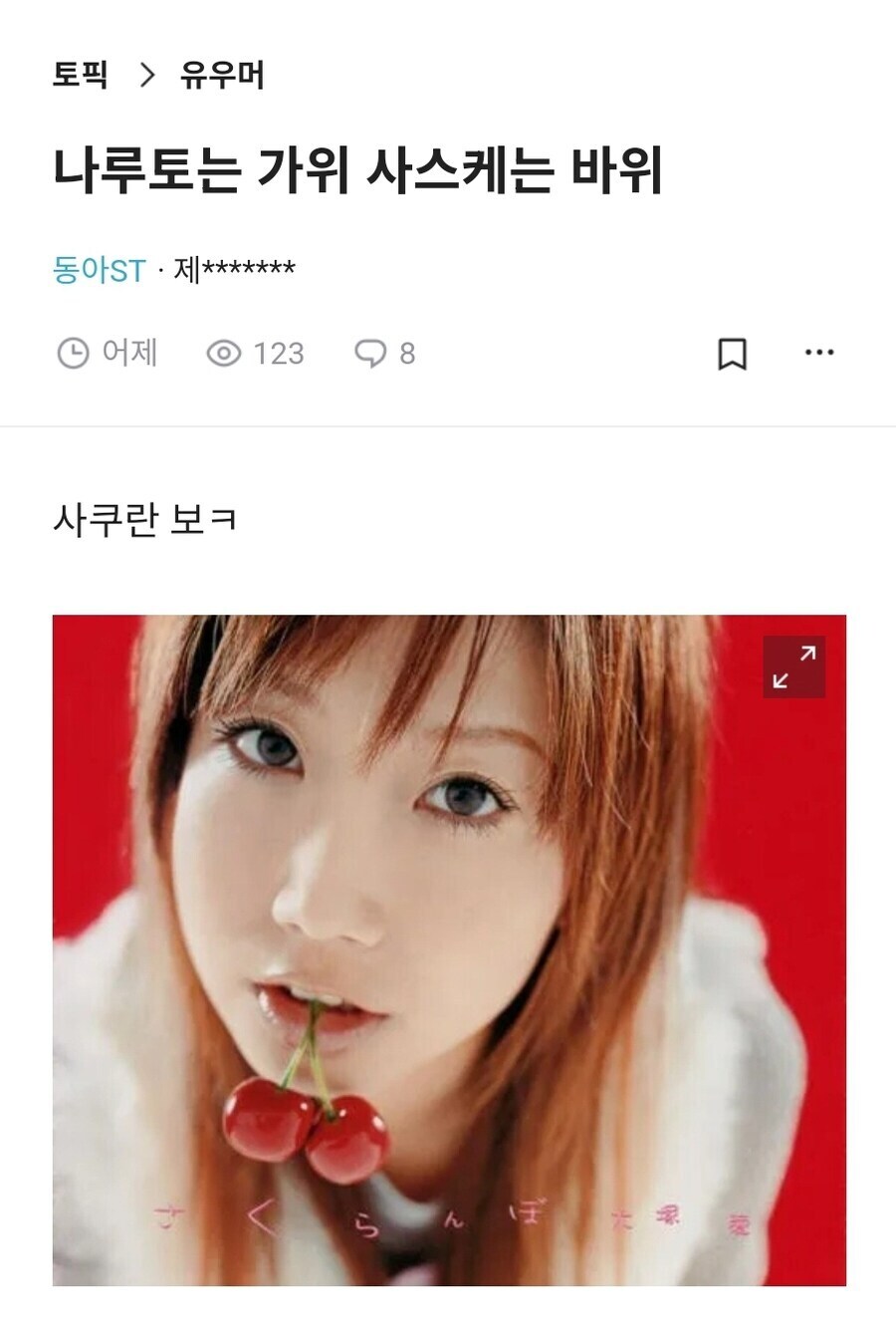 나루토는 가위, 사스케는 바위, 그리고..._2.jpg