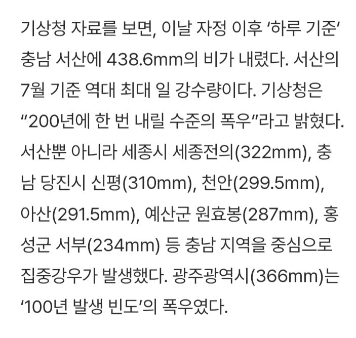요즘 기상청 예보가 안 맞는 이유!_2.jpg