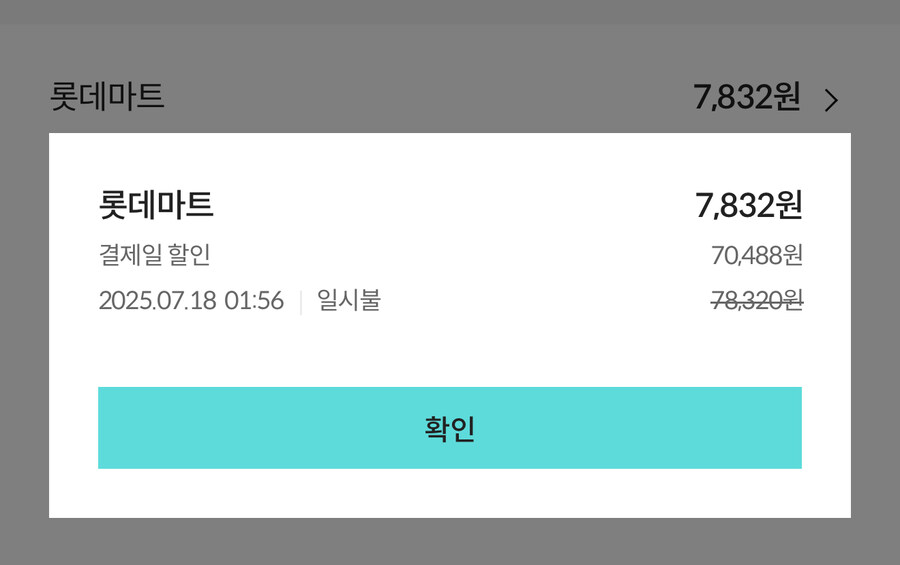 [롯데제타] 동키콩 바난자 현시점 최저가 70,488원(제한이 많음)_4.jpg
