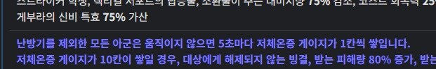 블루아카) 근데 게부라 저체온증 들을때마다 이거생각나_1.jpg