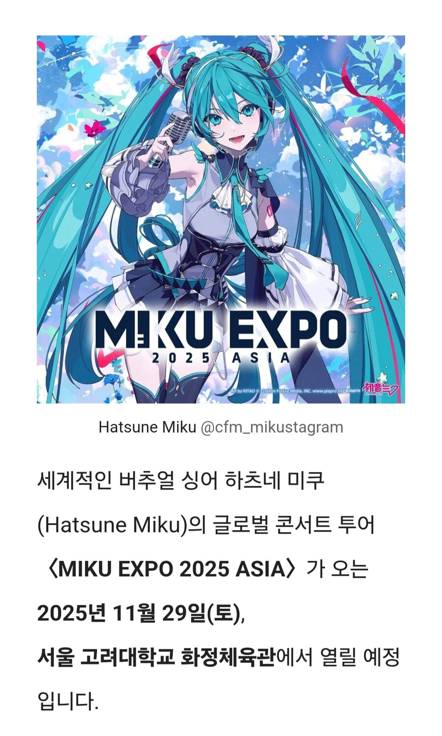 유명 버튜버 콘서트 예고_1.jpg